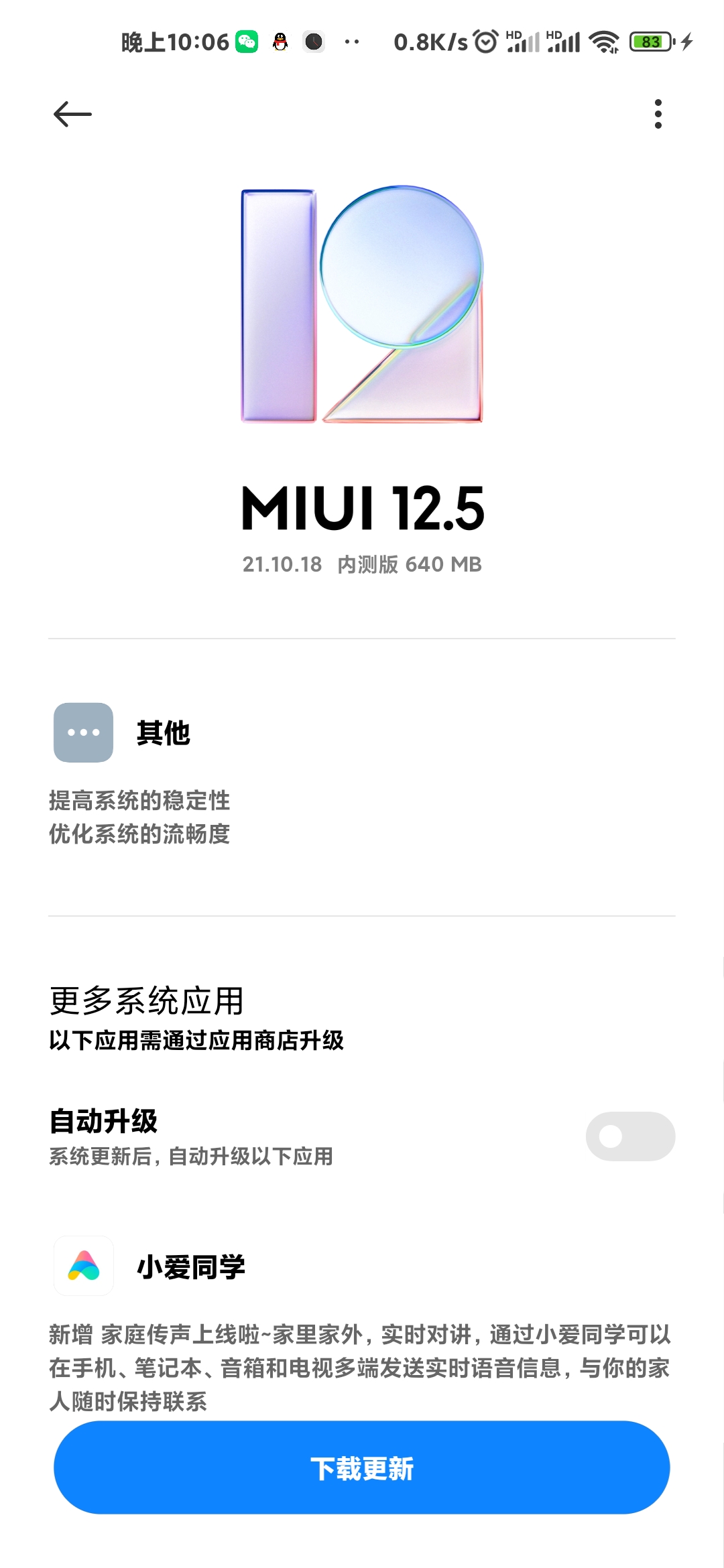 小米手機系統MIUI怎么讀?請用中文或拼音表明!