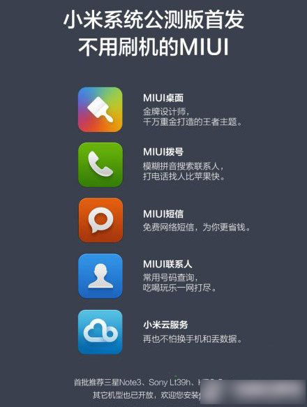 小米手機系統MIUI怎么讀?請用中文或拼音表明!
