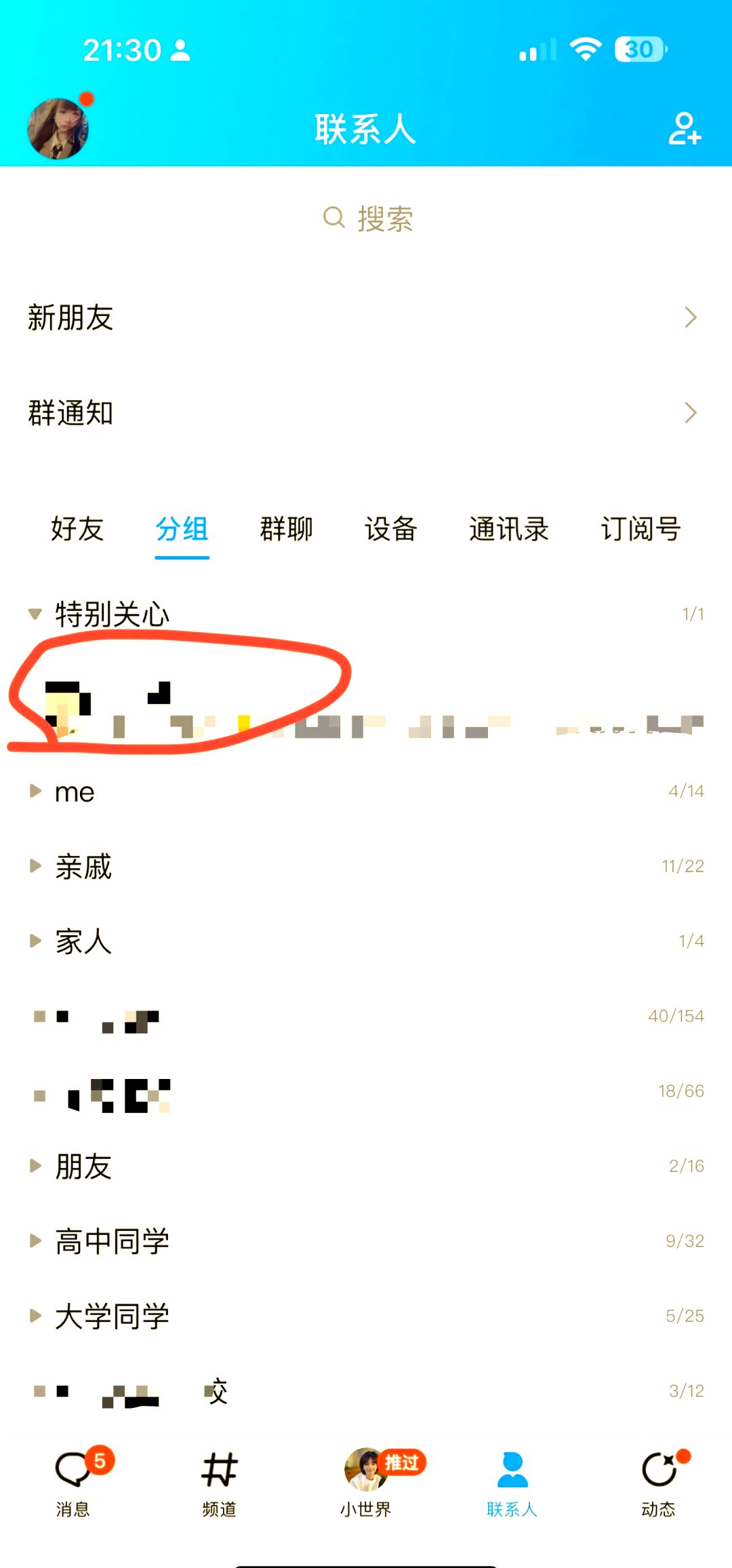 2025年5月29日 第11頁