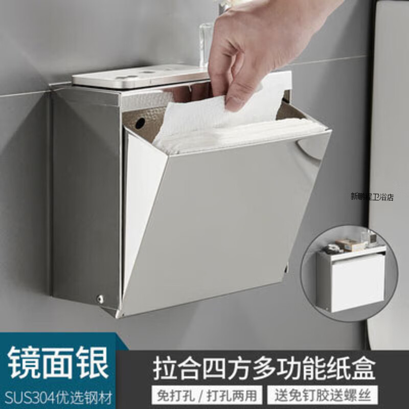 洗手間紙巾盒尺寸多少_衛浴設備