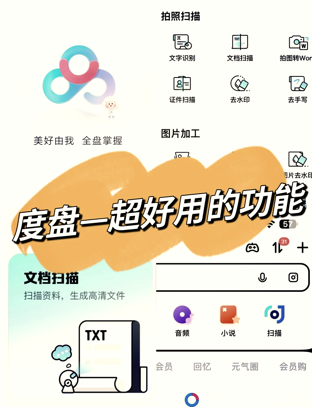 百度掃一掃識別圖片,怎么樣使用手機掃一掃識別植物