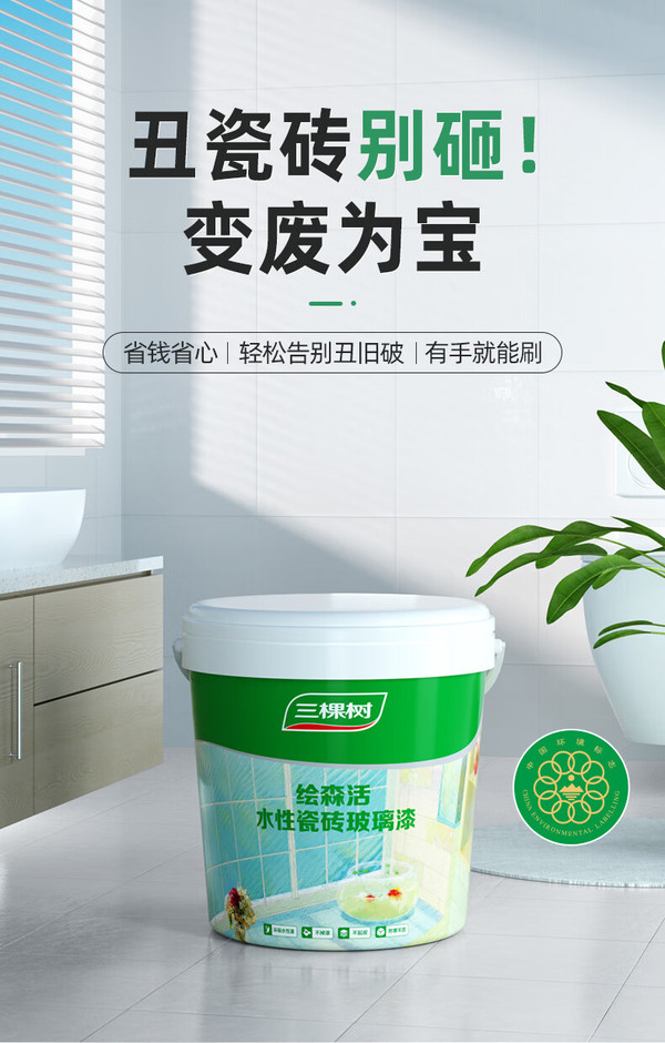 三顆樹乳膠漆怎么樣誰了解