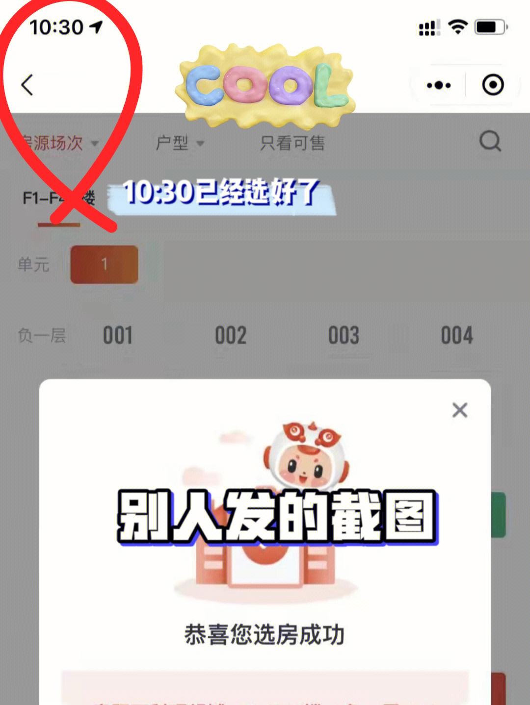為何QQ空間里的搶車位和好友買賣都沒(méi)了呢?