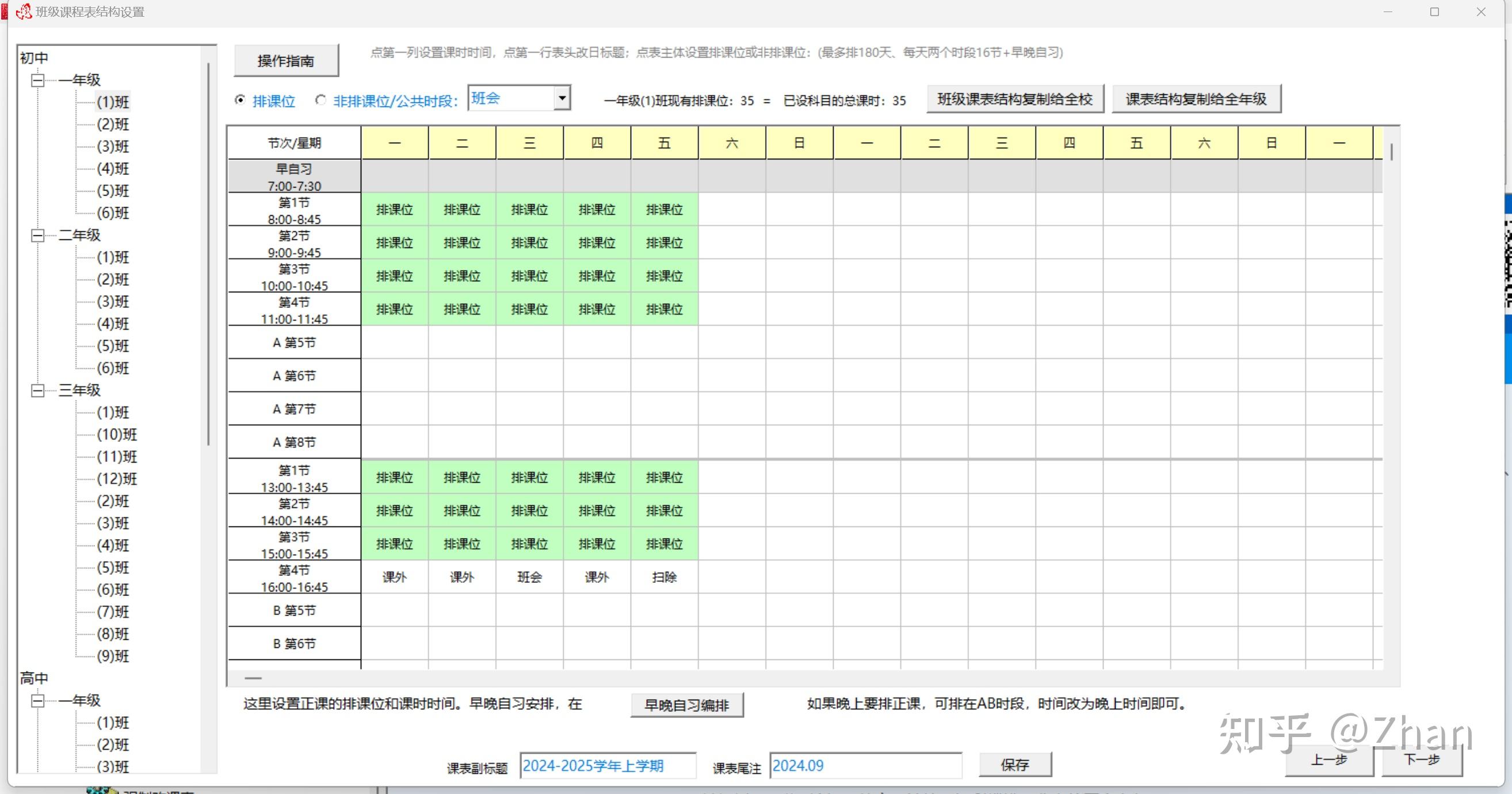 排課軟件排行榜:滿足多樣化需求的最佳選擇-軟件技巧