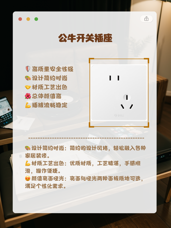 中國十大開關插座品牌排行有誰知道