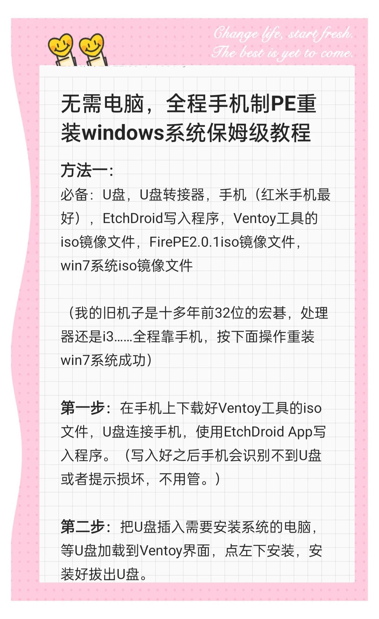 如何通過ROM制作工具修改刷機包的識別機型?