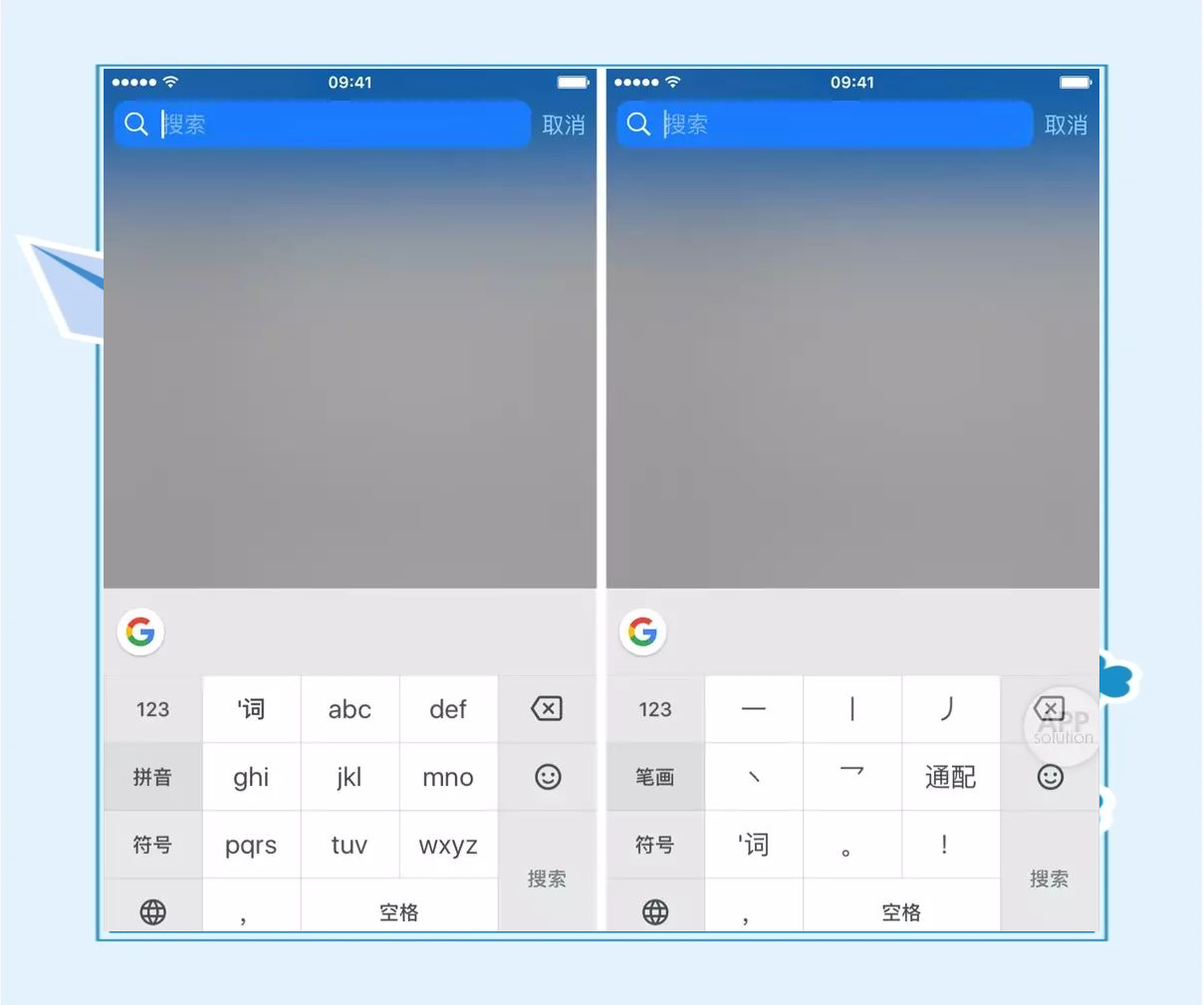 中文輸入法軟件大全常用的中文輸入法軟件排行