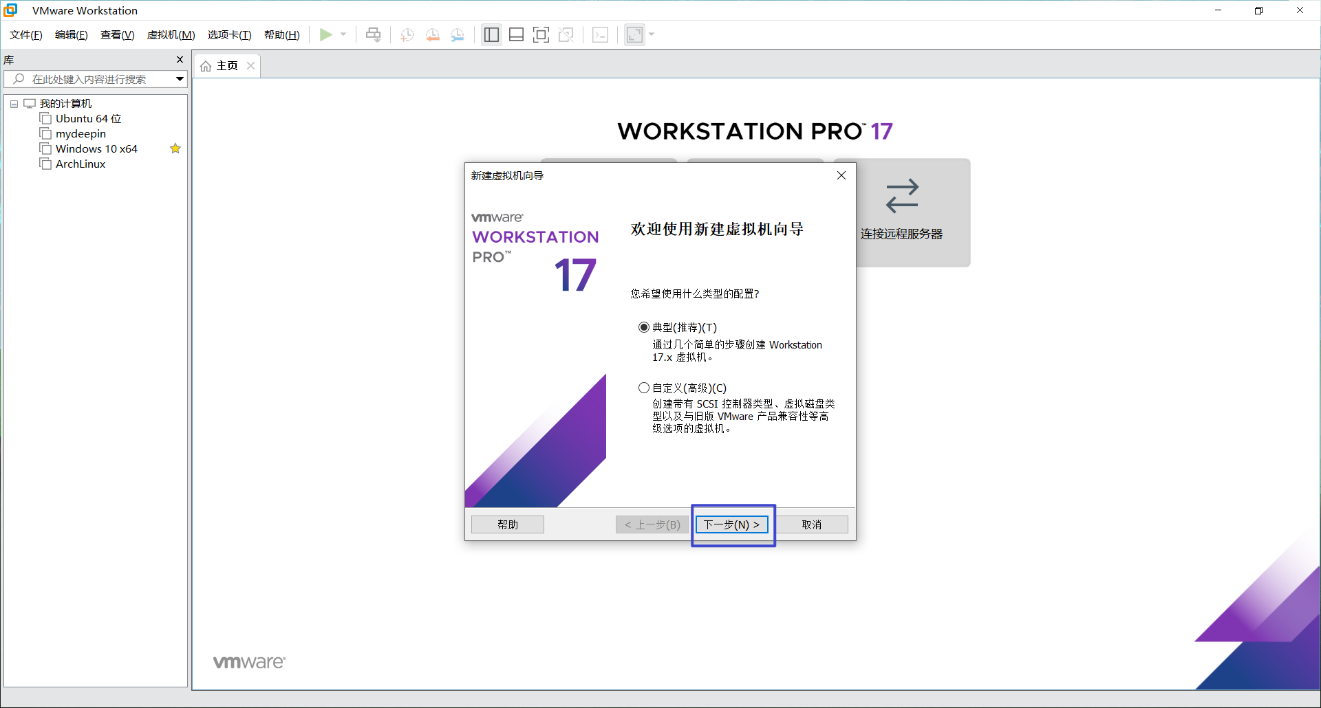 WIN732安裝VMware卡在這里,不動了這是為何?