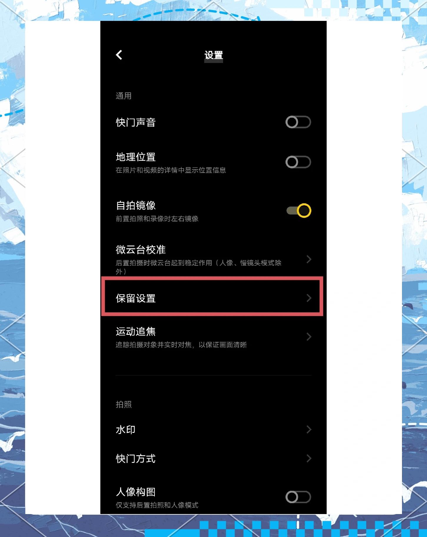 vivo手機鎖屏后出現熱門話題資訊怎么關閉