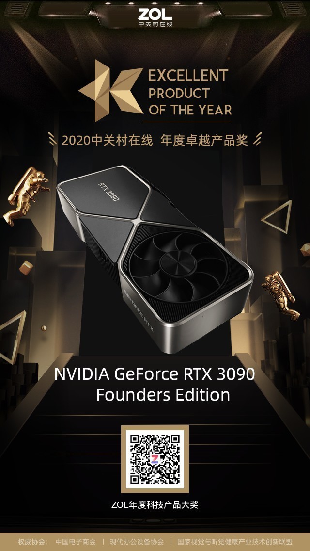 3090顯卡配置電腦配置在線裝機ZOL中關村在線