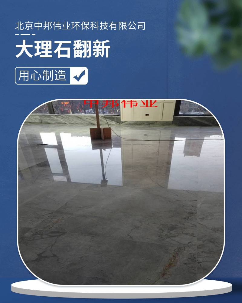 石材結晶北京哪家生產的質量好地址是哪