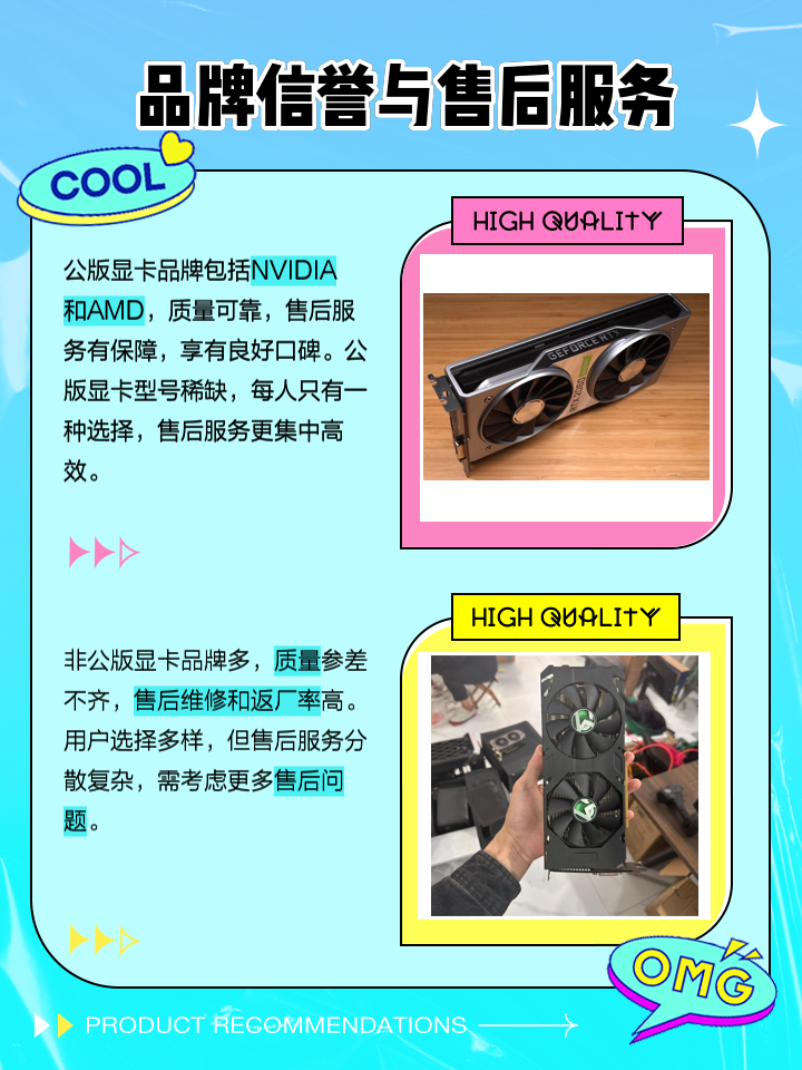 公版顯卡和非公版顯卡的區(qū)別:公版顯卡性?xún)r(jià)比更高