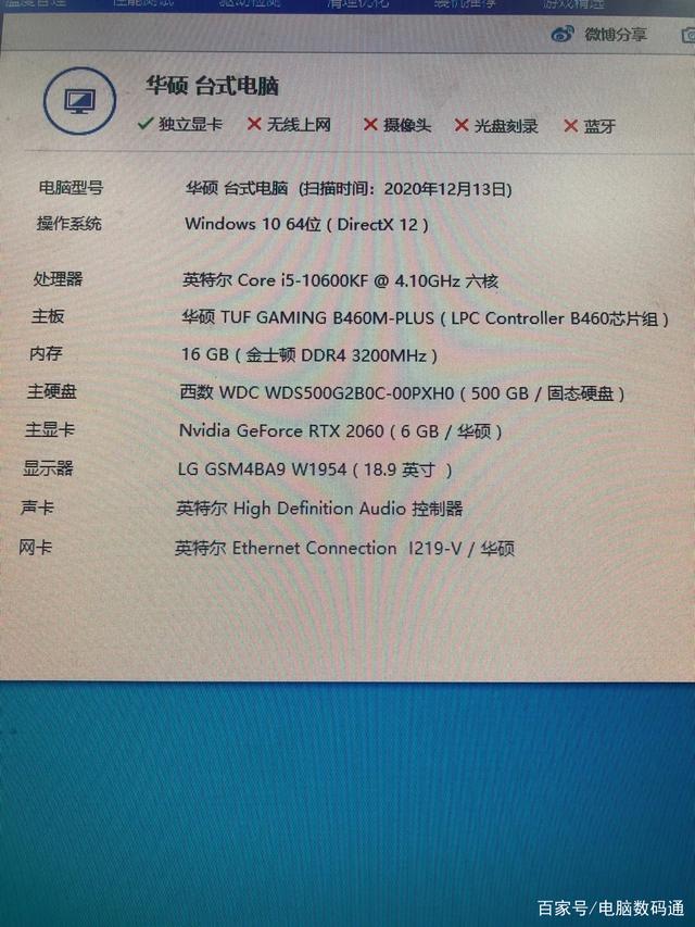 【電腦配置nick_gongh的配置單】在線裝機