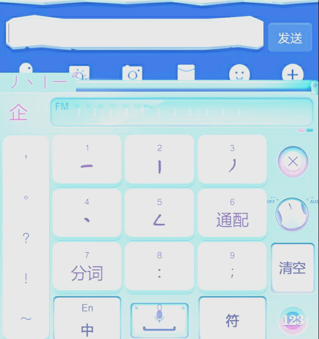 手寫輸入法軟件推薦:免費好用的都在這里-軟件技巧
