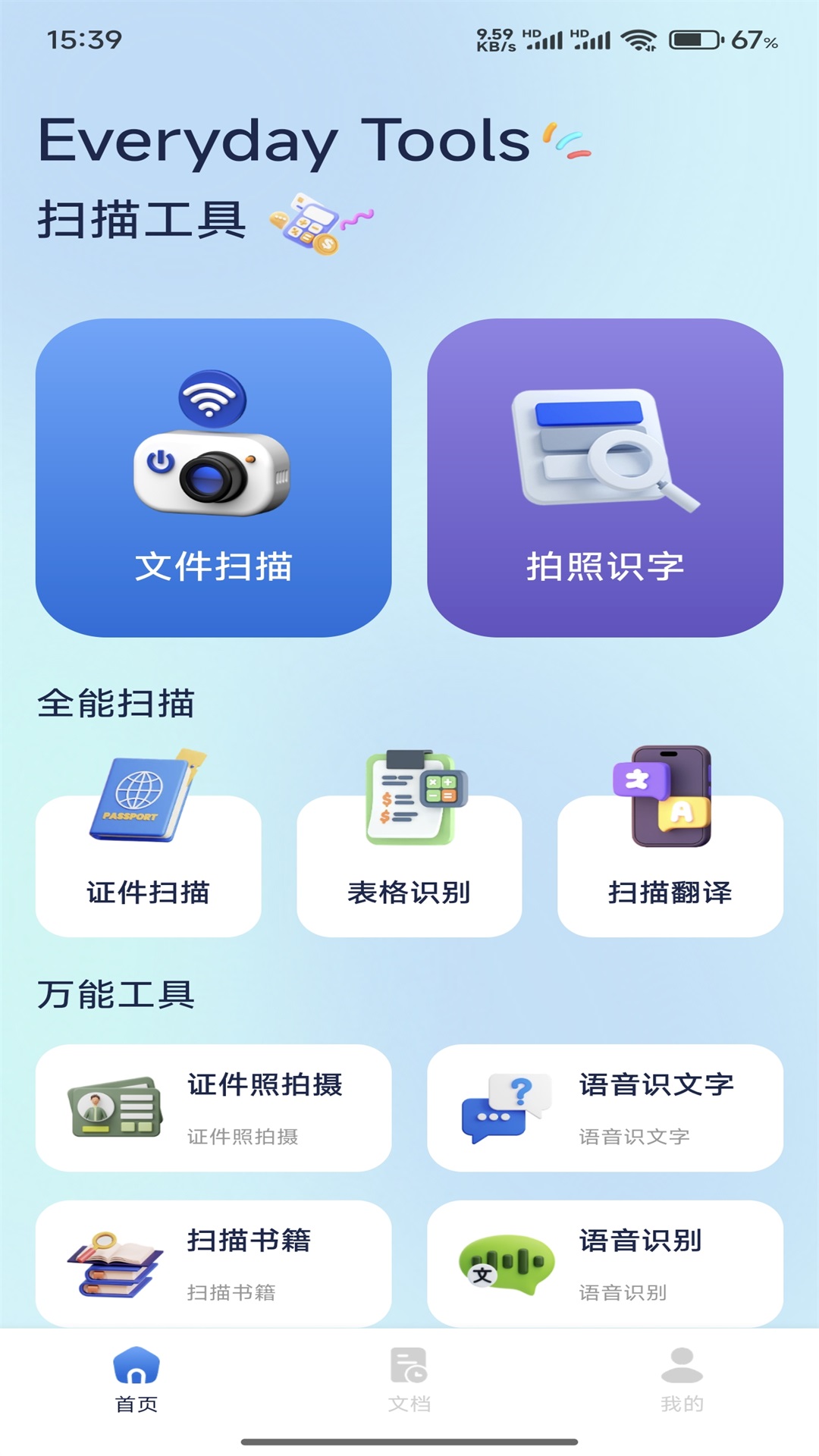 掃描軟件軟件有哪些十款常用掃描軟件軟件排行榜
