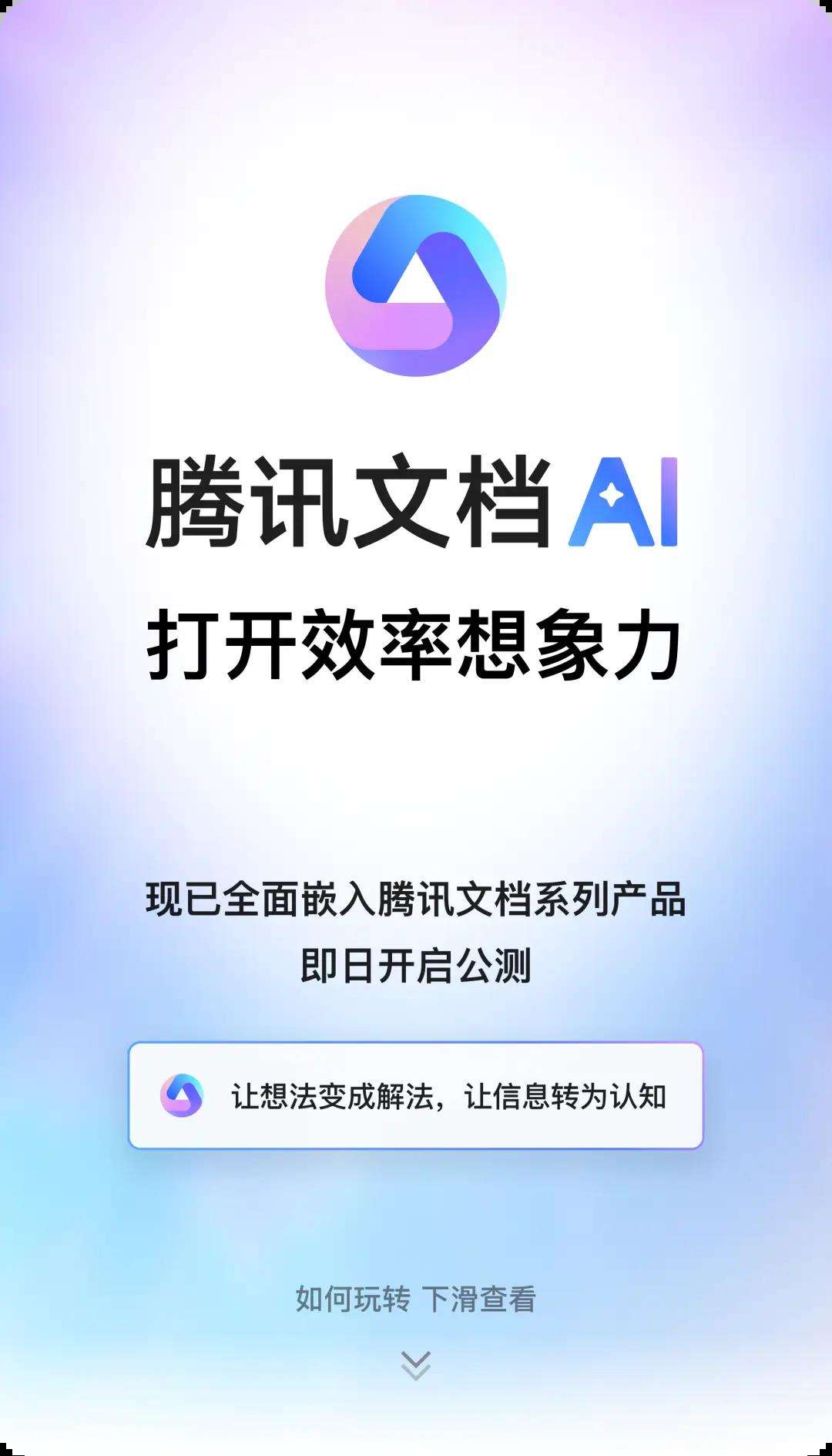 AI圖片助手百度搜索重磅功能上線_人工智能