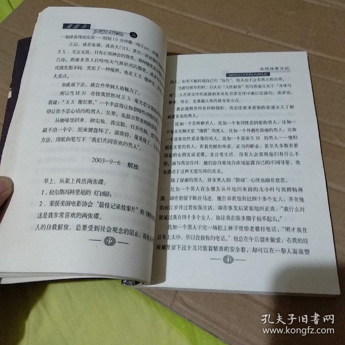 木子美性愛錄音上網(圖)色情博客成監管難題
