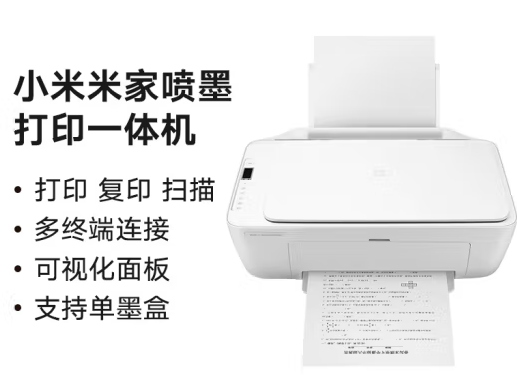 【米家照片打印機(jī)】報價_參數(shù)_圖片_米家照片打印機(jī)報價