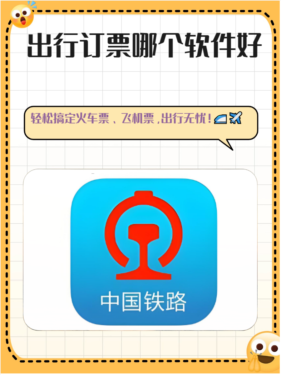 暢途汽車(chē)票Bus365汽車(chē)票_軟件資訊軟件快報(bào)