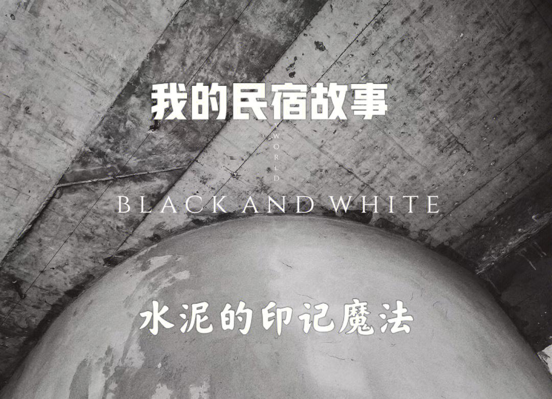 做一晚水泥工好聽嗎