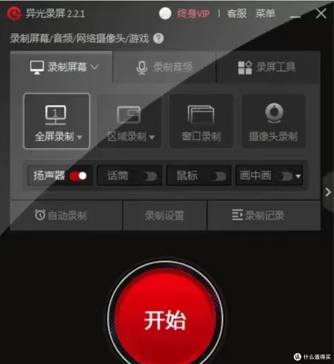 屏幕錄制軟件軟件推薦哪個(gè)十款常用屏幕錄制軟件軟件推薦