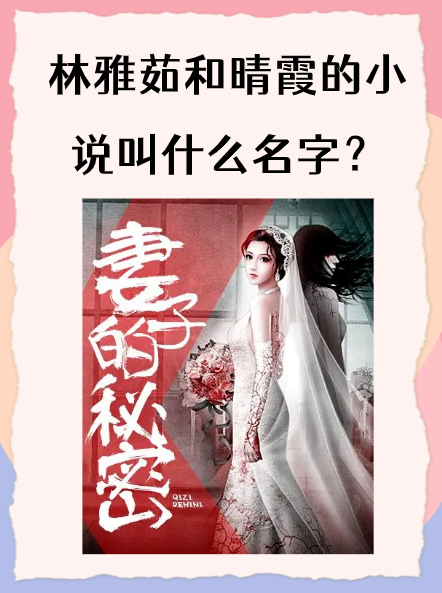 推薦幾本完結的,主人公老婆少于兩個的網絡小說