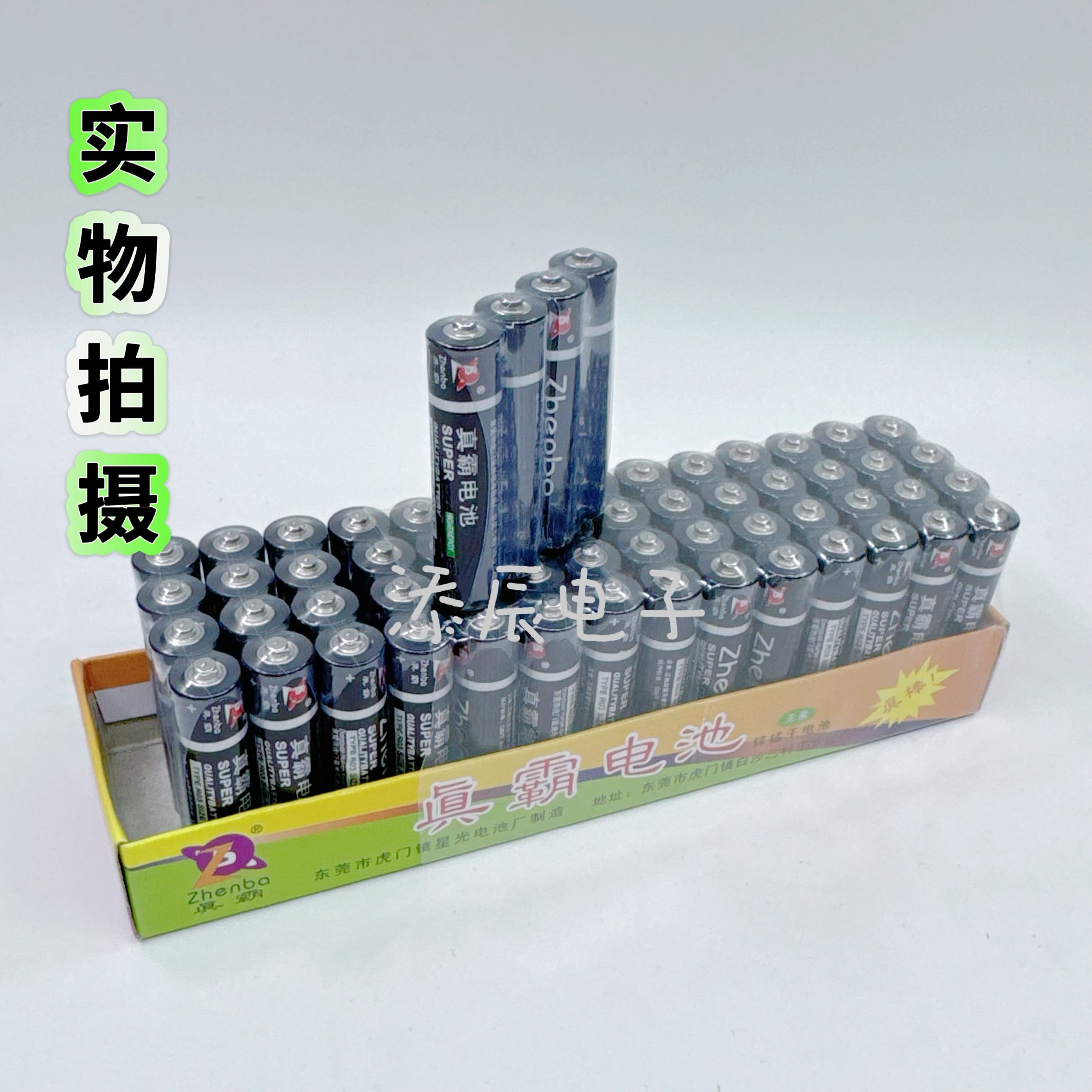 請問一盒7號電池有多少支?一盒5號電池有多少支?