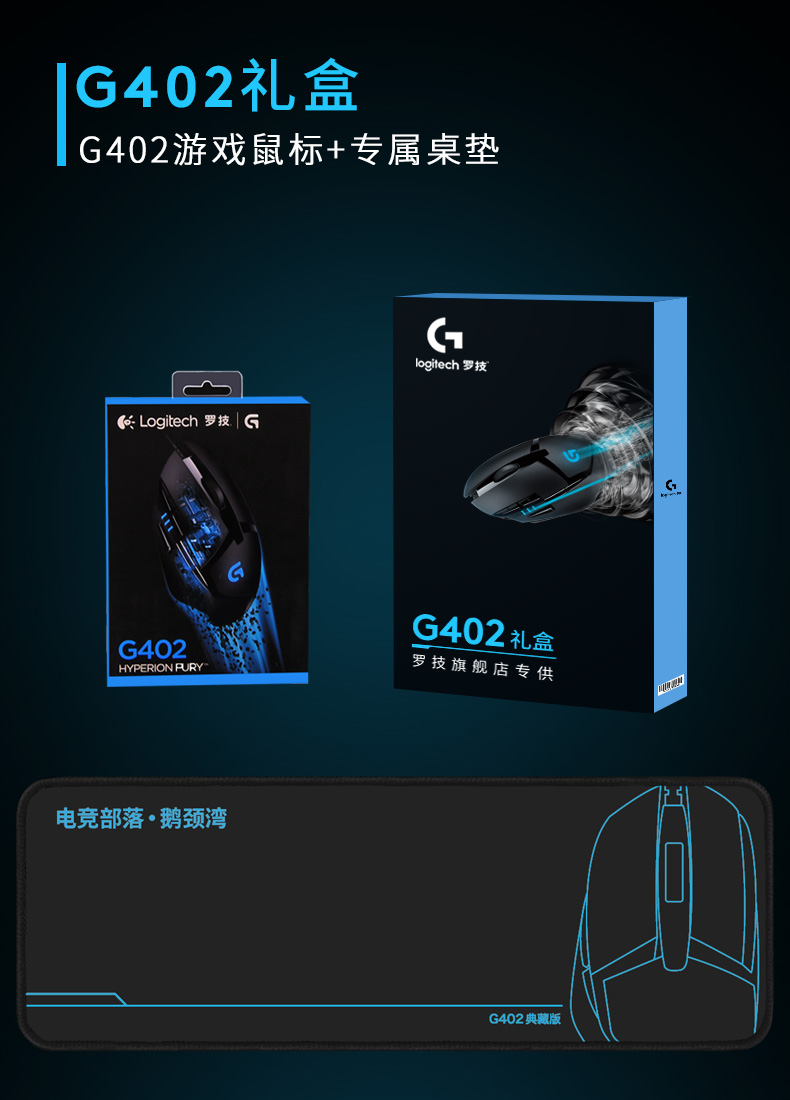 羅技G402游戲鼠標細節展示_羅技鼠標_鍵鼠評測
