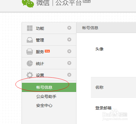 微信公眾號二維碼怎么看?微信公眾號二維碼查看教程