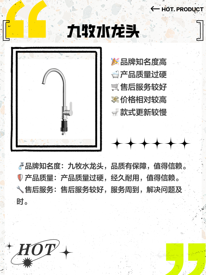 中國十大衛浴龍頭品牌排行榜怎么樣