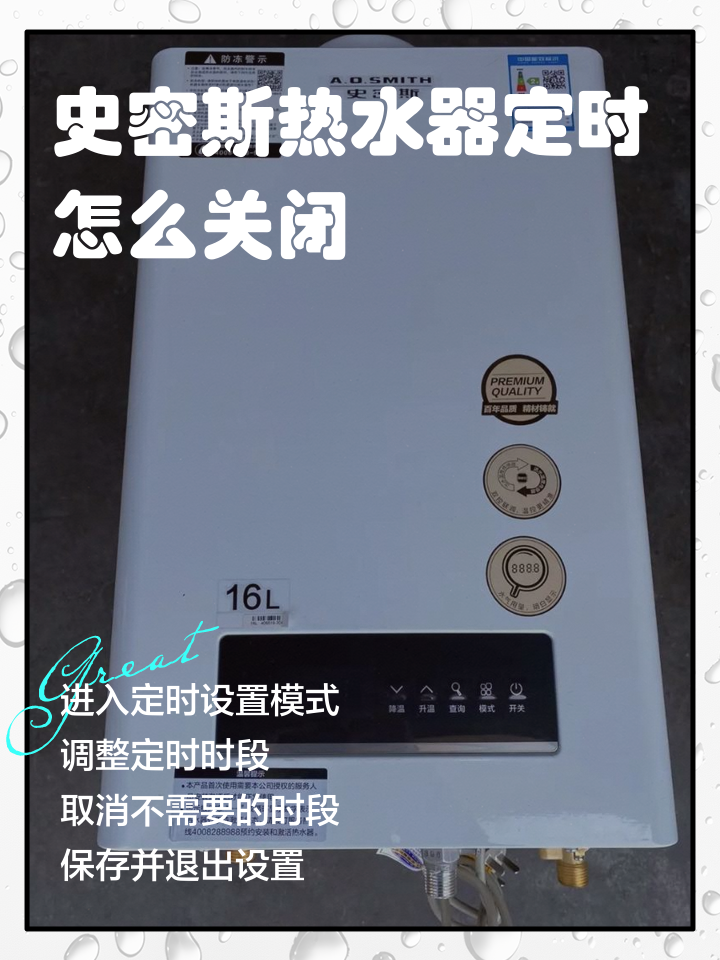 史密斯熱水器的復位鍵在哪