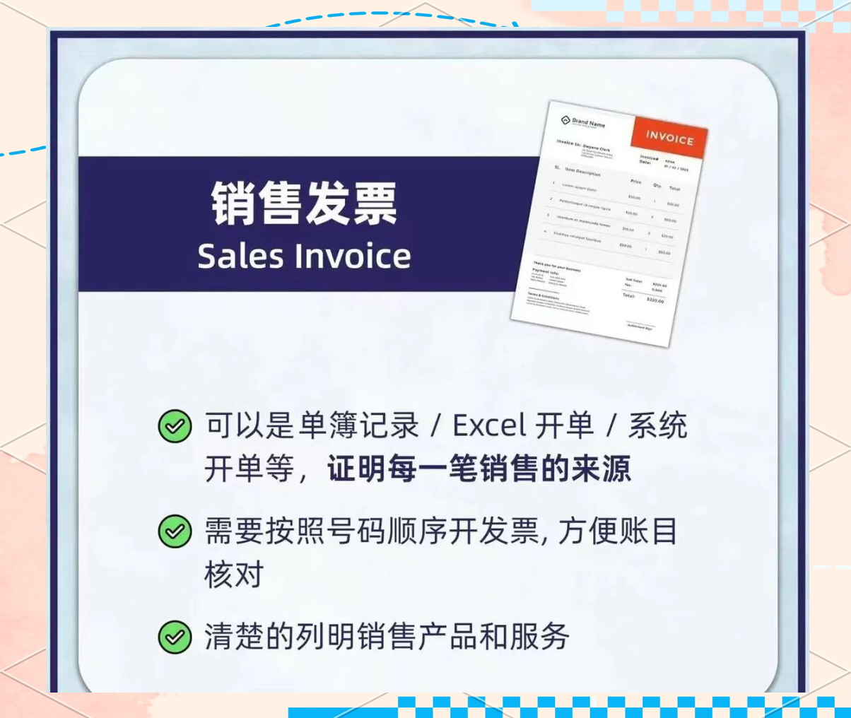 網上流行的免費電子賬單和支票制作工具-軟件技巧