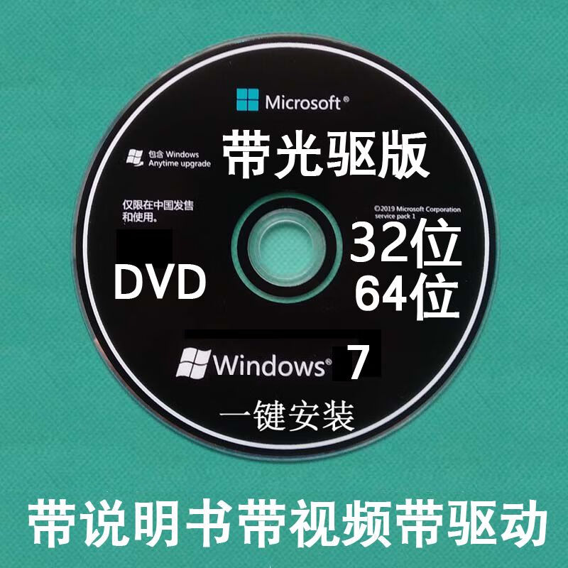【win7系統硬盤安裝工具】win7系統硬盤安裝工具