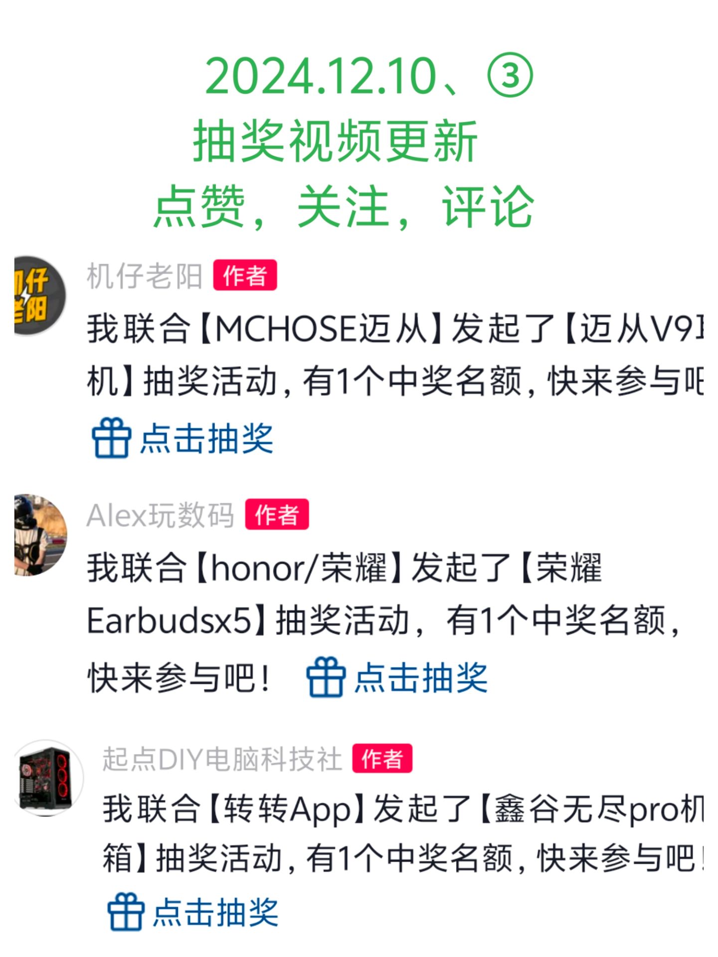 2024年免費抽獎軟件測評:誰是性價比之王?-軟件技巧