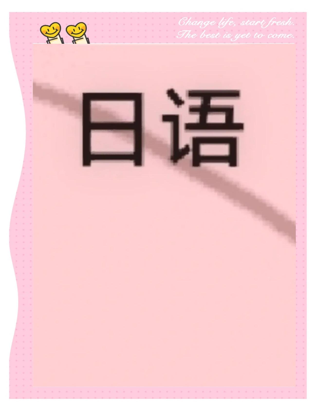 日語學習軟件大全十款常用日語學習軟件排行榜-軟件技巧
