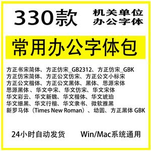 方正仿宋簡體和仿宋gb2312相關信息介紹