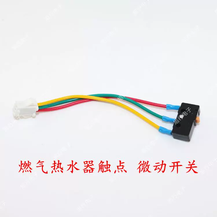 熱水器微動開關處漏水怎么辦_廚衛電器
