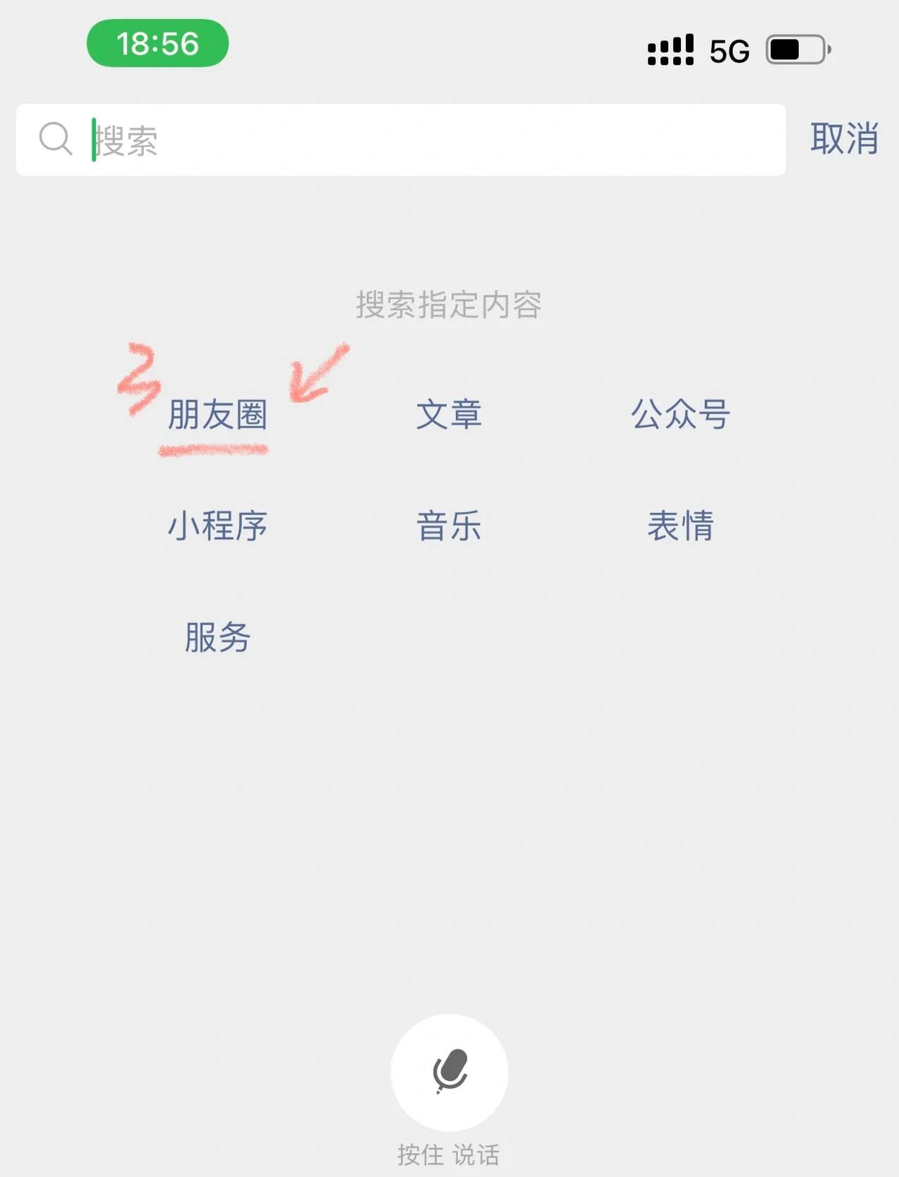 微信分組如何設置?微信分組設置方法-軟件技巧