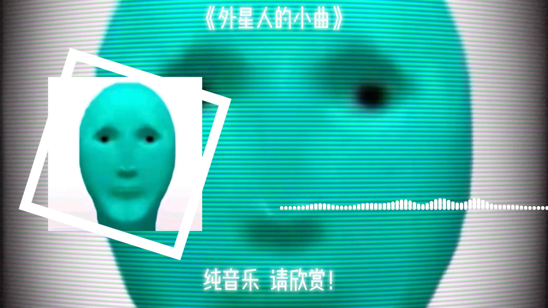 在電影《第五元素》中那個外星人唱的歌叫什么名字?