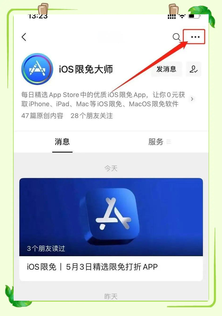 2024年2款蘋果iOS固件下載軟件推薦-軟件技巧