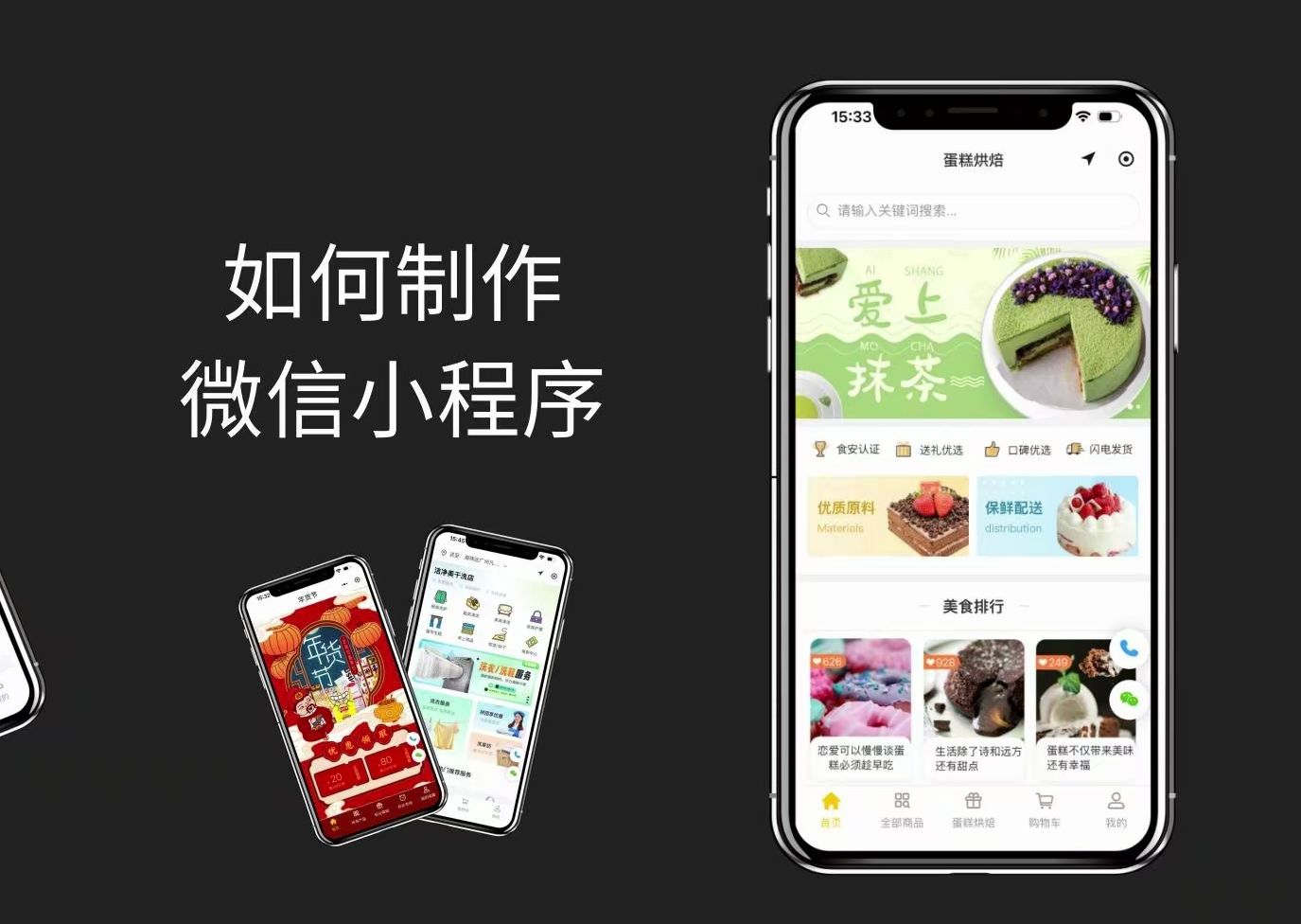 微信小程序開發必備:五款免費的微信編輯器-軟件技巧