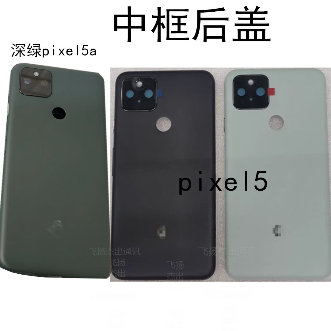 谷歌pixel5報價_谷歌pixel5參數_圖片_口碑