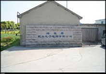 誰能告訴我浙江山蒲照明電器有限公司在什么地方