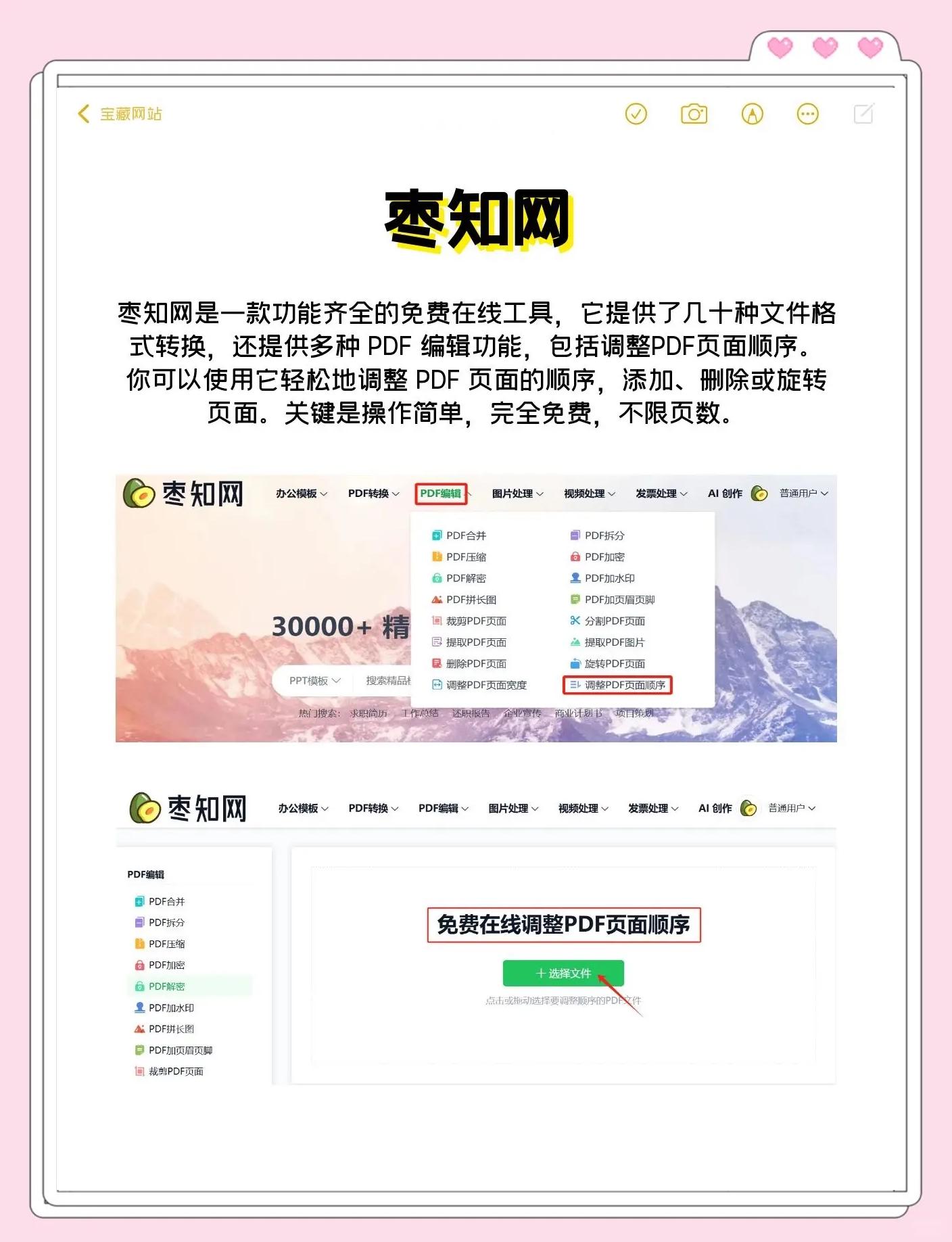 分享五款實(shí)用的免費(fèi)電子文件管理工具-軟件技巧