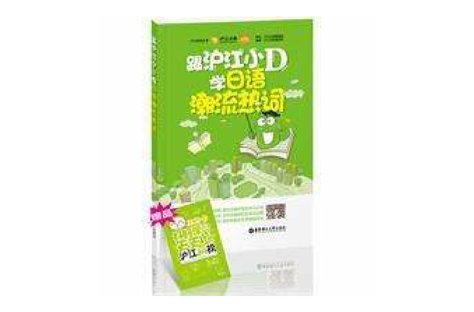 【滬江小D怎么用】滬江小D好不好_使用技巧