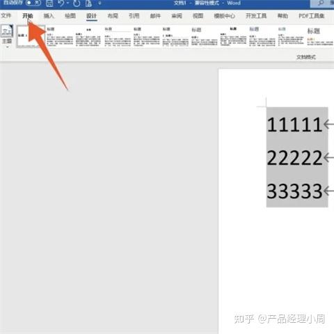 在Word大于等于號(hào)怎么打出來(lái)?-軟件技巧