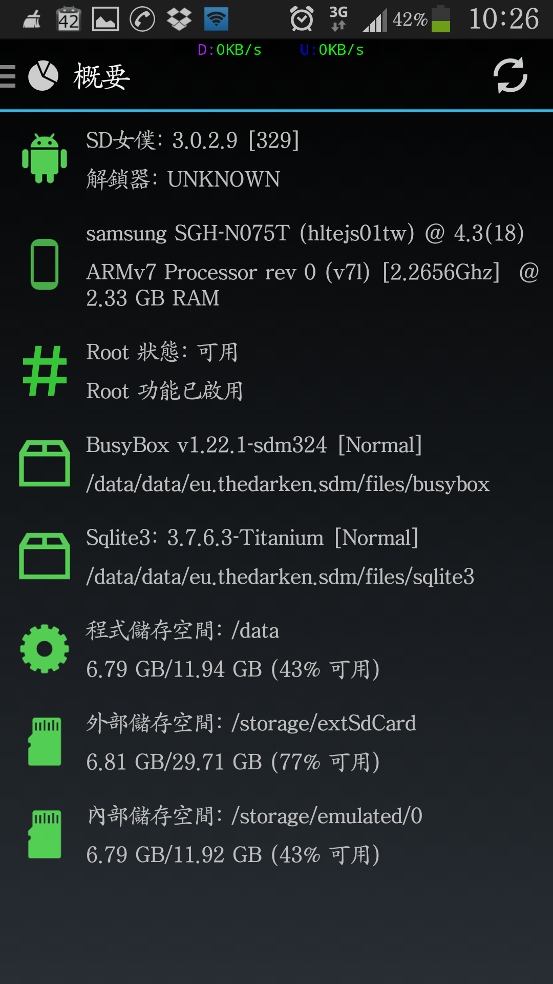 【ROOT精靈官方下載】ROOT精靈PC版3.2.0
