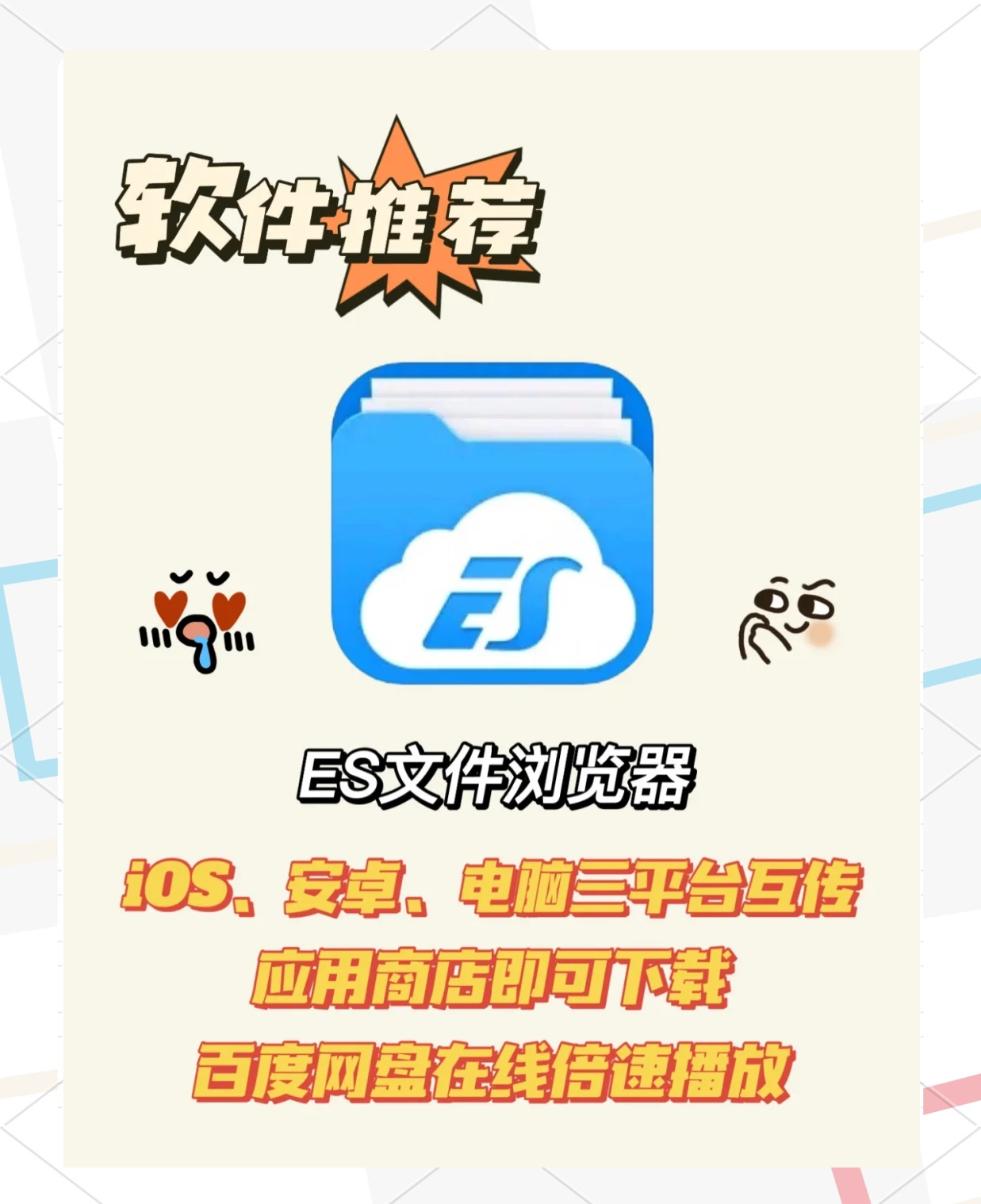 ipad上百度云下載的pdf和equb文件怎么打開