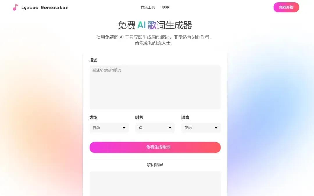 LRC歌曲制作利器:專業級的歌詞編輯軟件-軟件技巧