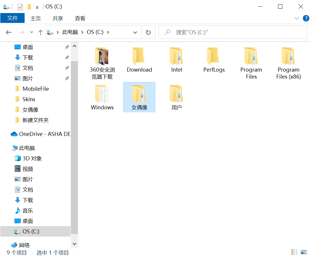 搜狗瀏覽器的收藏夾,保存在C盤的哪個文件夾里頭?